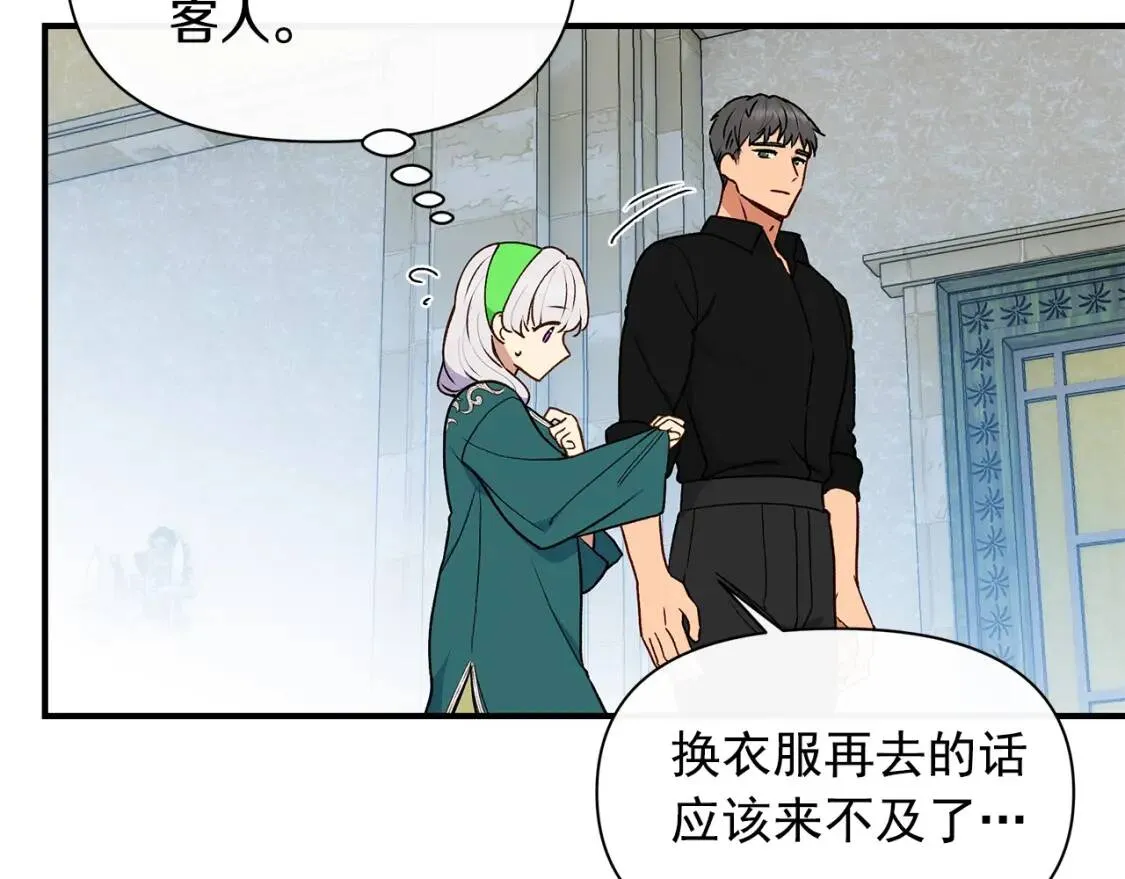 第82话 黑皮客人突然来访 第66页