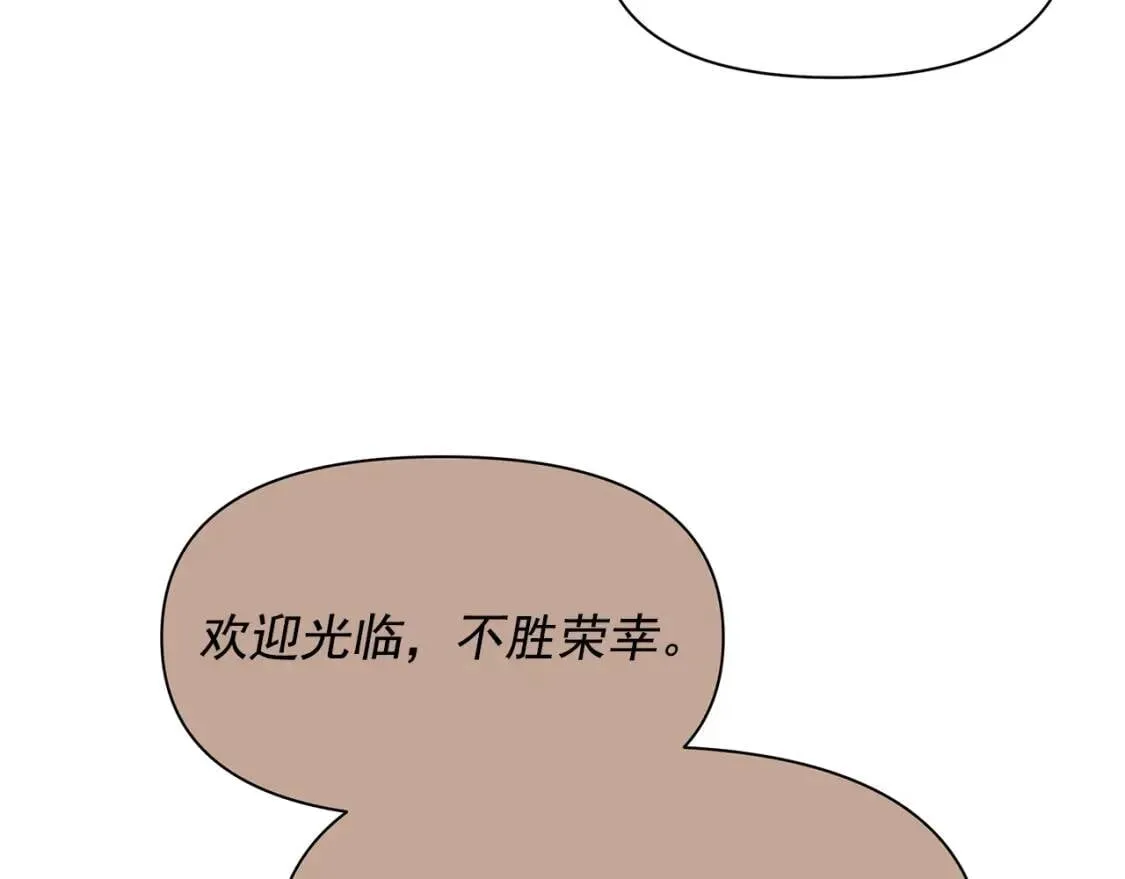 第82话 黑皮客人突然来访 第67页