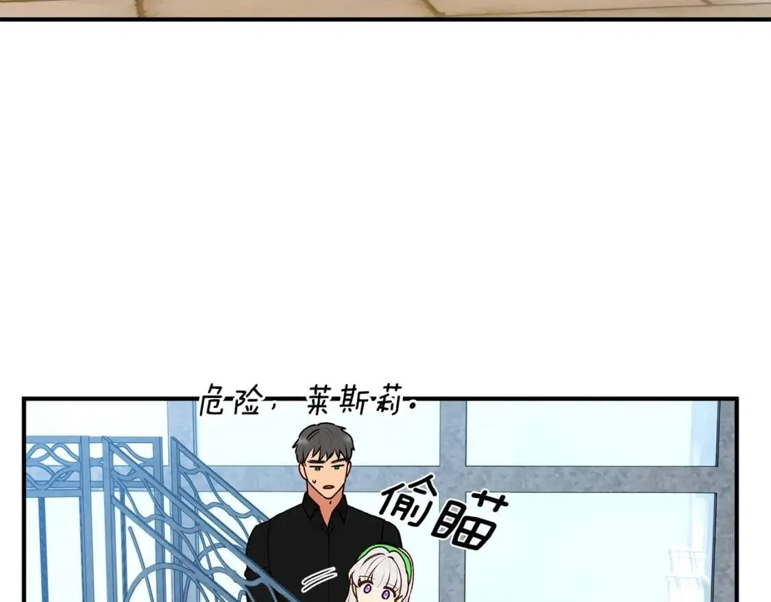 第82话 黑皮客人突然来访 第72页