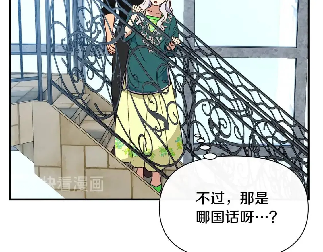 第82话 黑皮客人突然来访 第73页