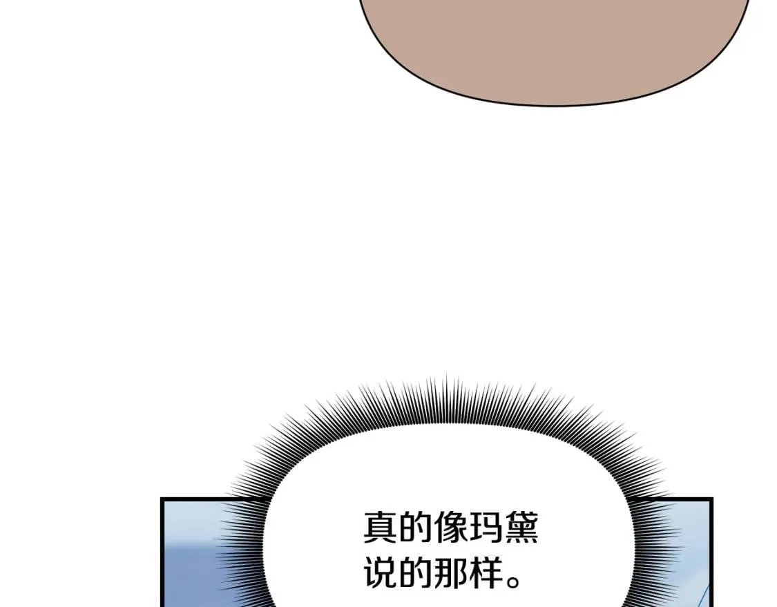 第82话 黑皮客人突然来访 第76页