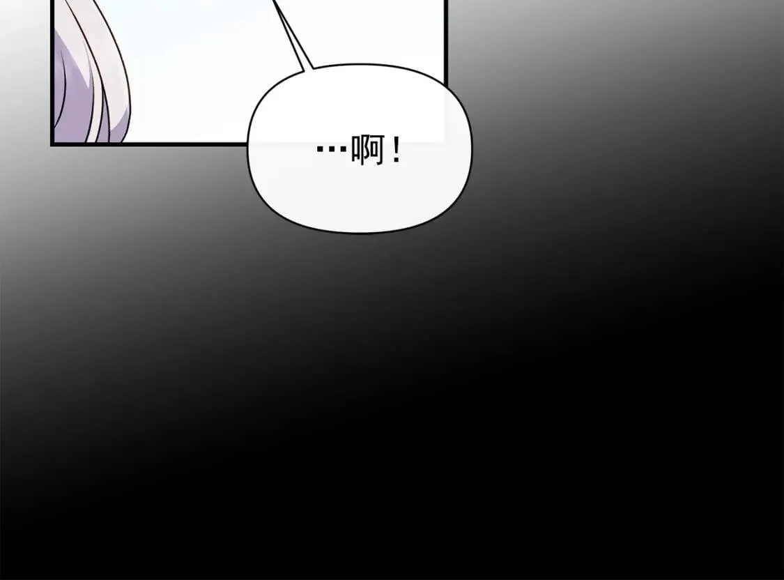 第82话 黑皮客人突然来访 第80页
