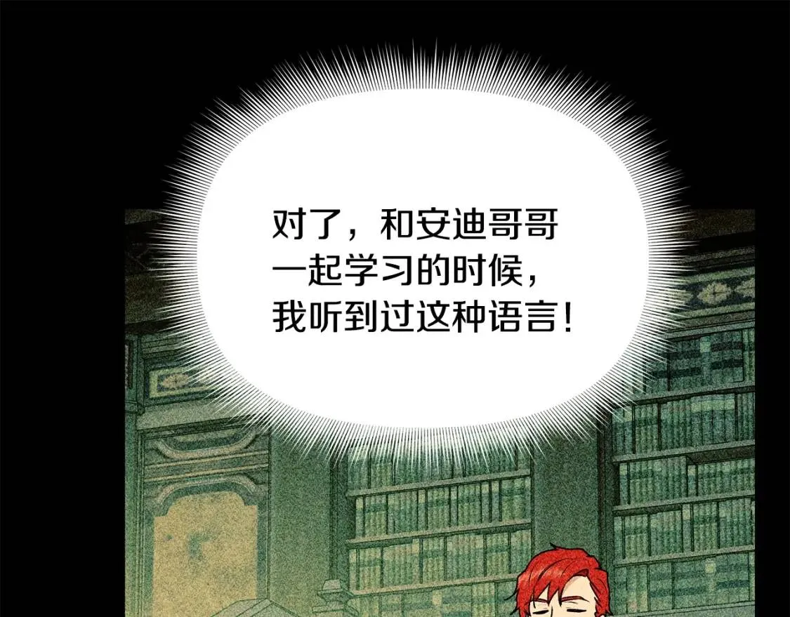 第82话 黑皮客人突然来访 第81页