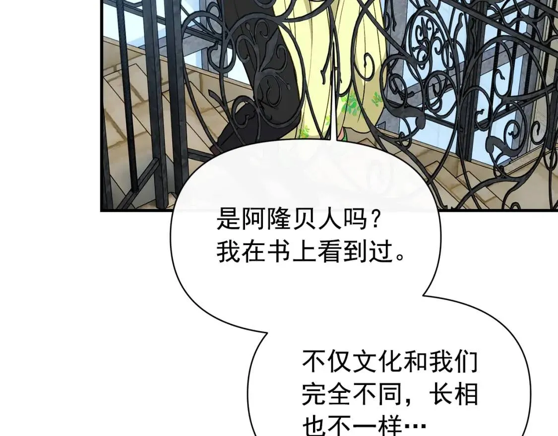 第82话 黑皮客人突然来访 第85页
