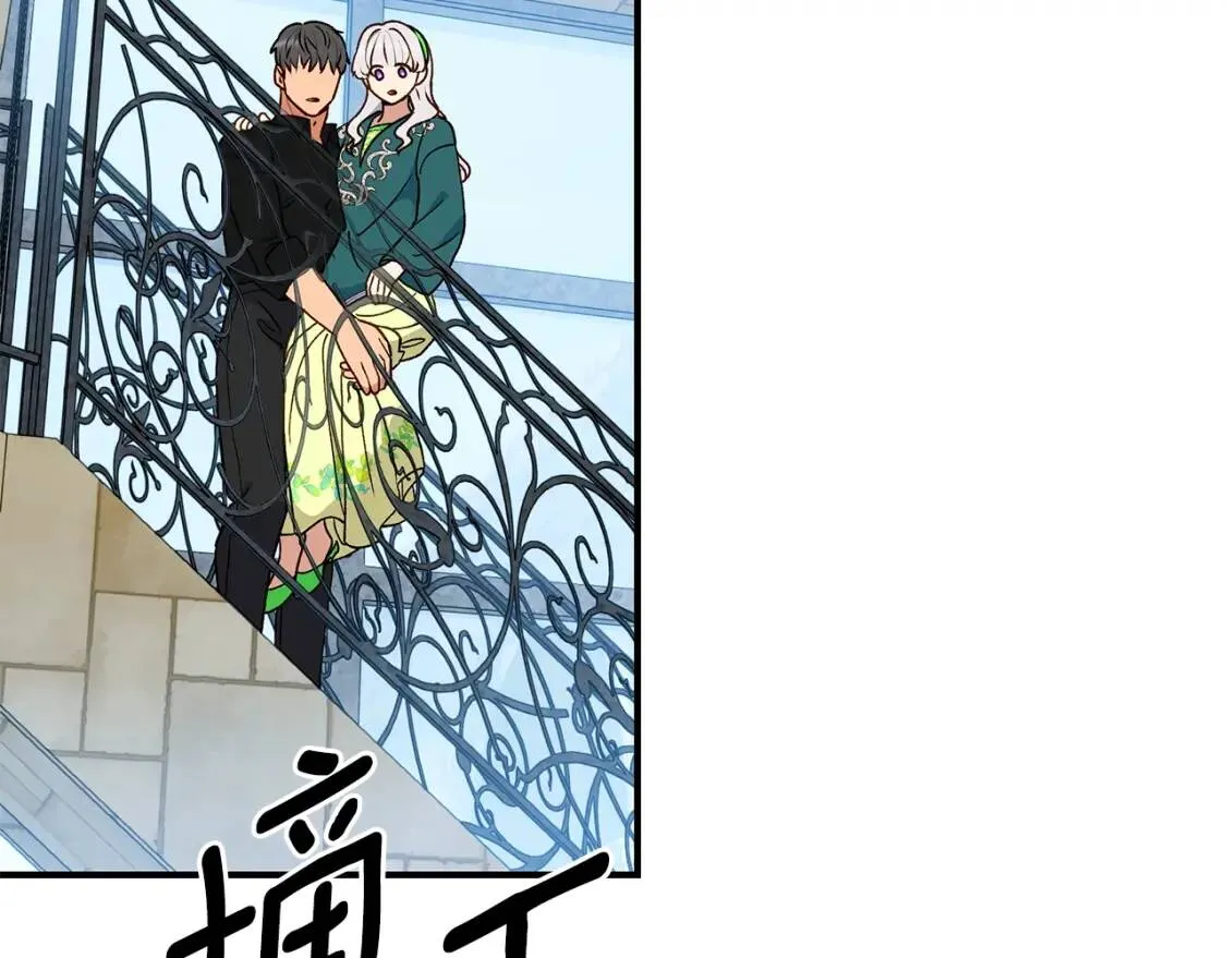 第82话 黑皮客人突然来访 第88页