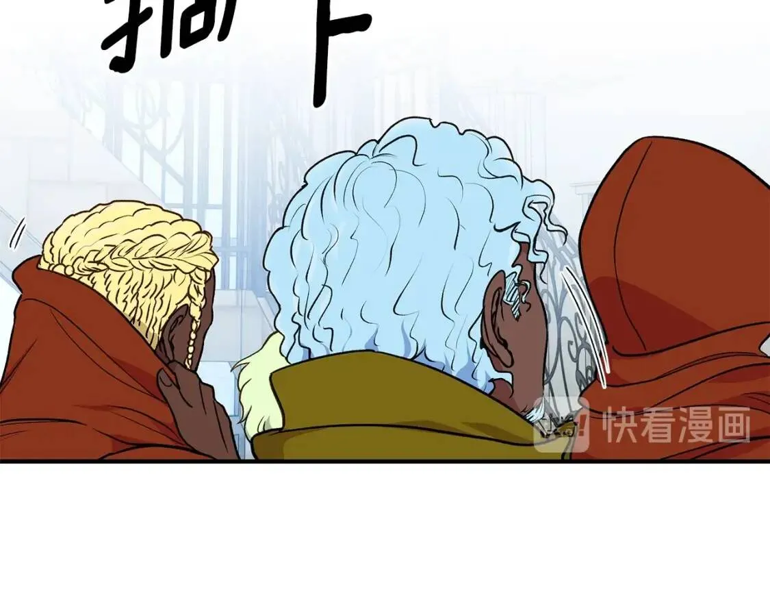 第82话 黑皮客人突然来访 第89页