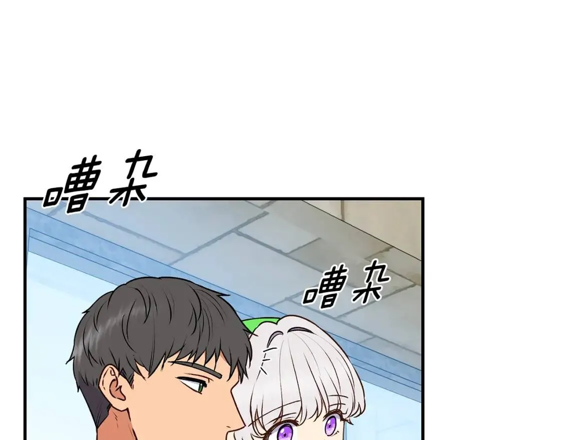 第82话 黑皮客人突然来访 第92页