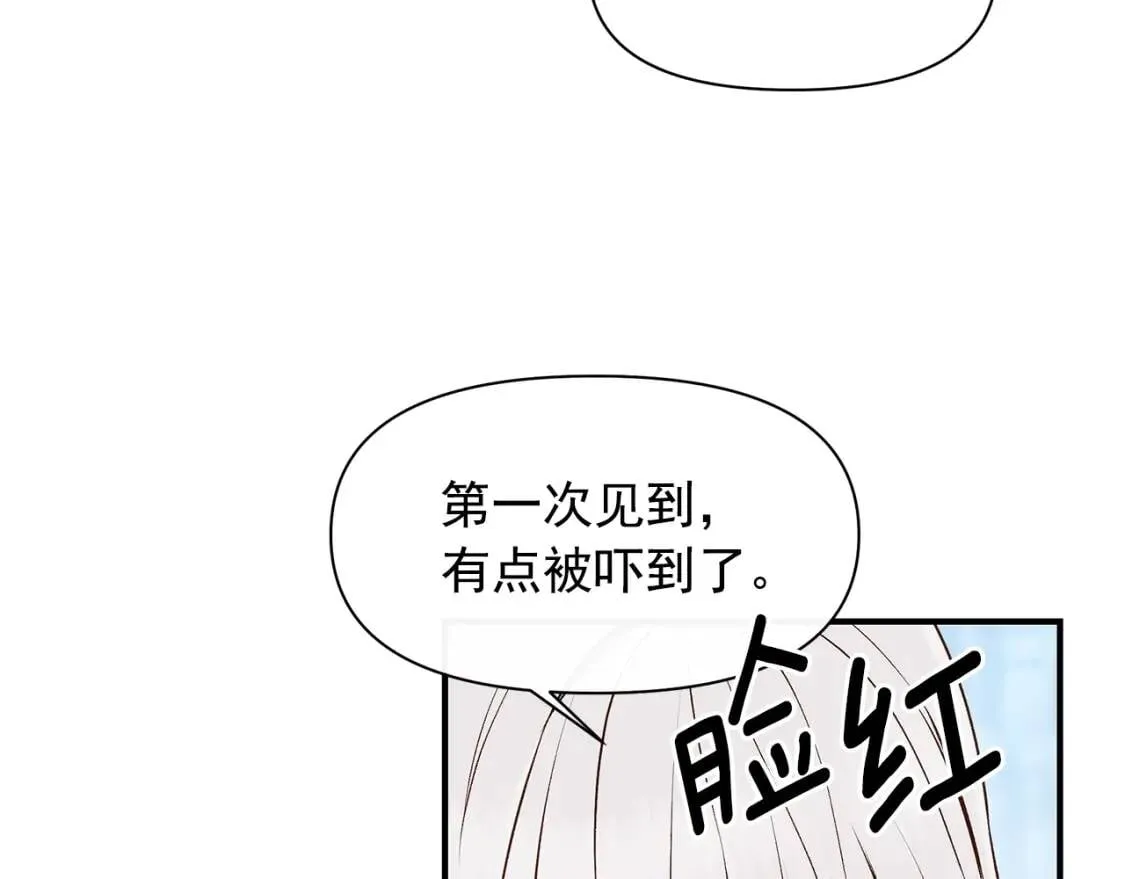 第82话 黑皮客人突然来访 第96页