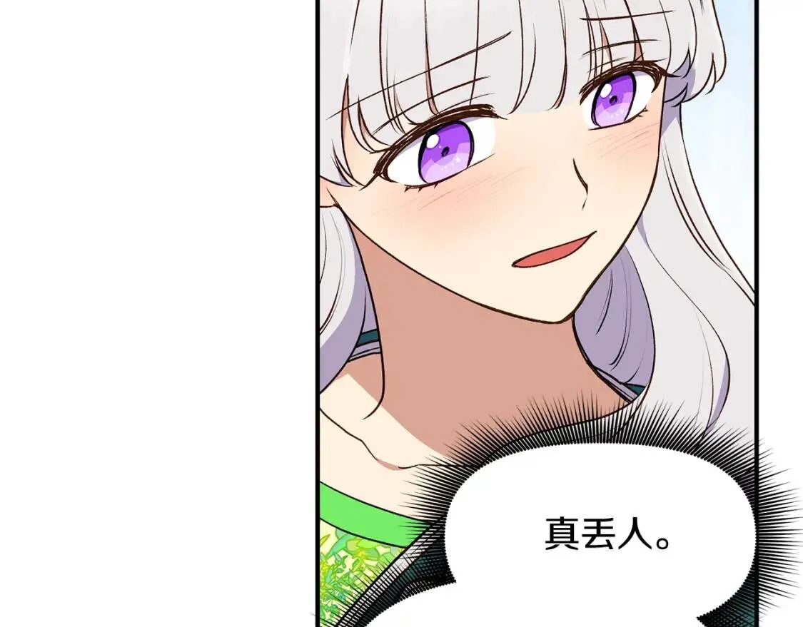 第82话 黑皮客人突然来访 第97页