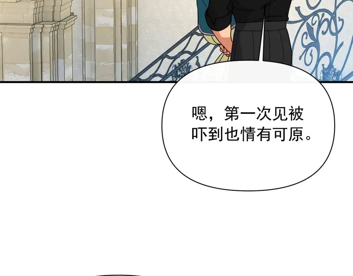 第82话 黑皮客人突然来访 第100页