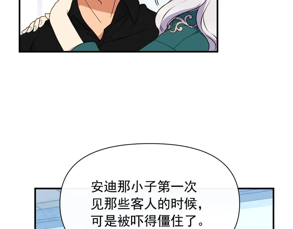 第82话 黑皮客人突然来访 第102页