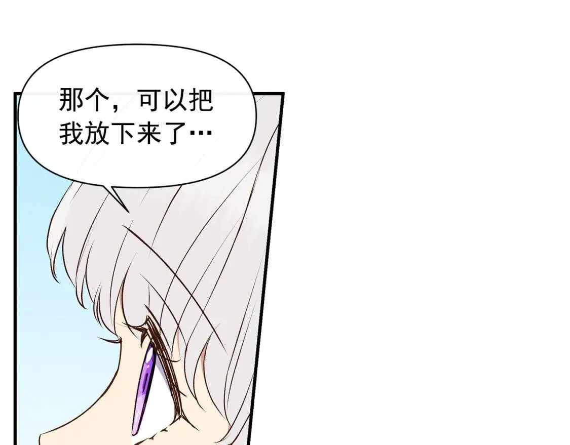 第82话 黑皮客人突然来访 第106页