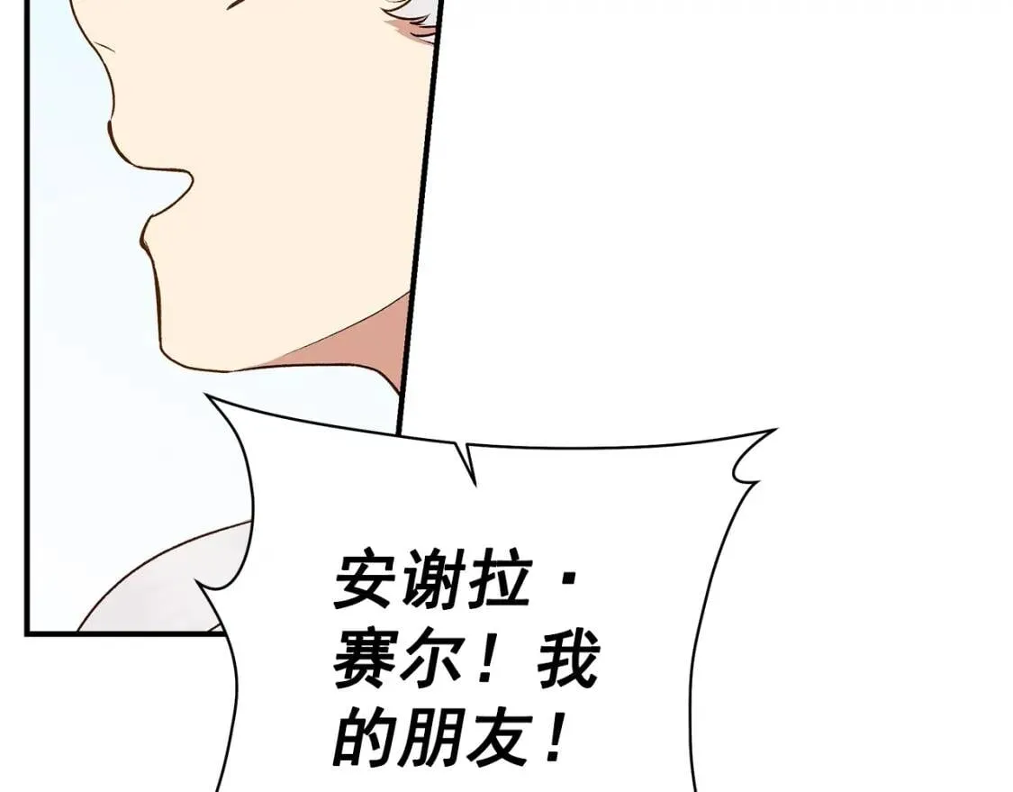 第82话 黑皮客人突然来访 第107页