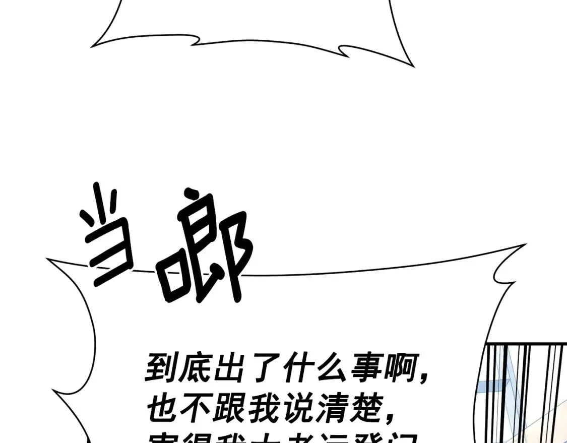 第82话 黑皮客人突然来访 第108页