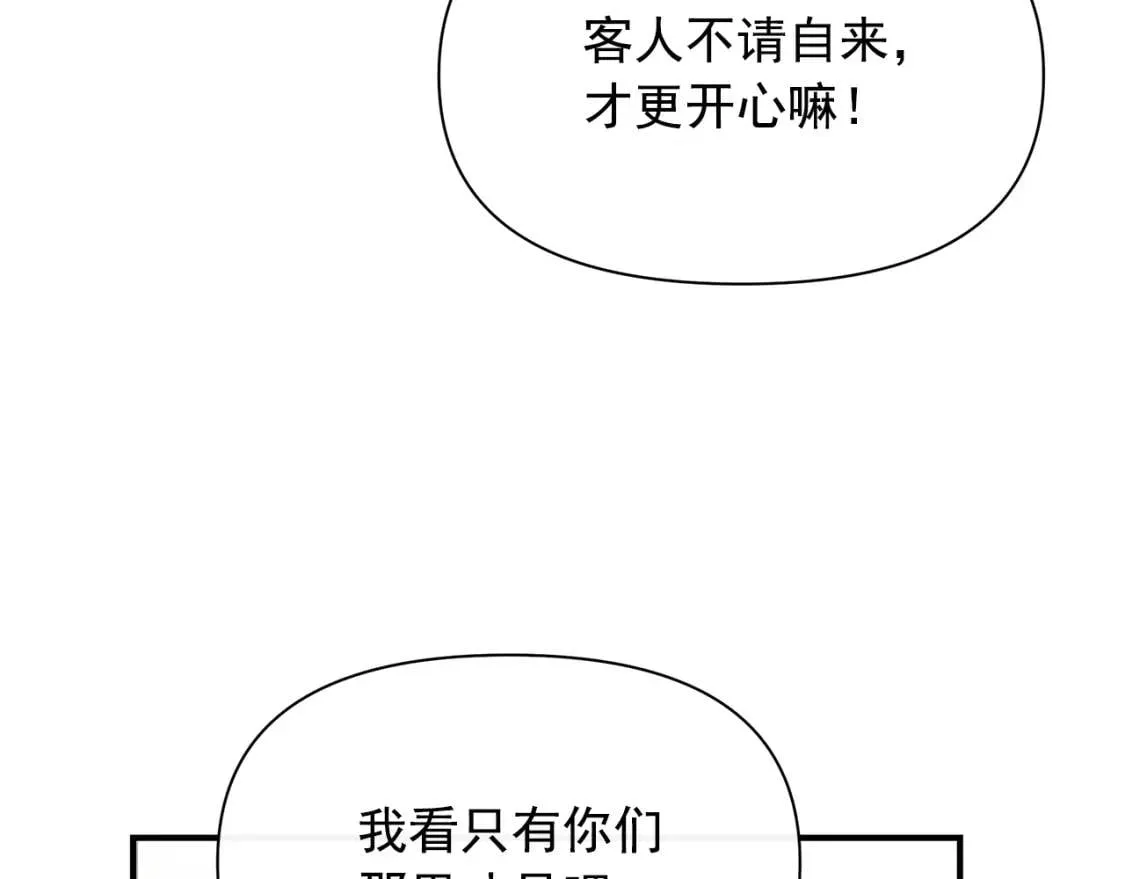 第82话 黑皮客人突然来访 第113页