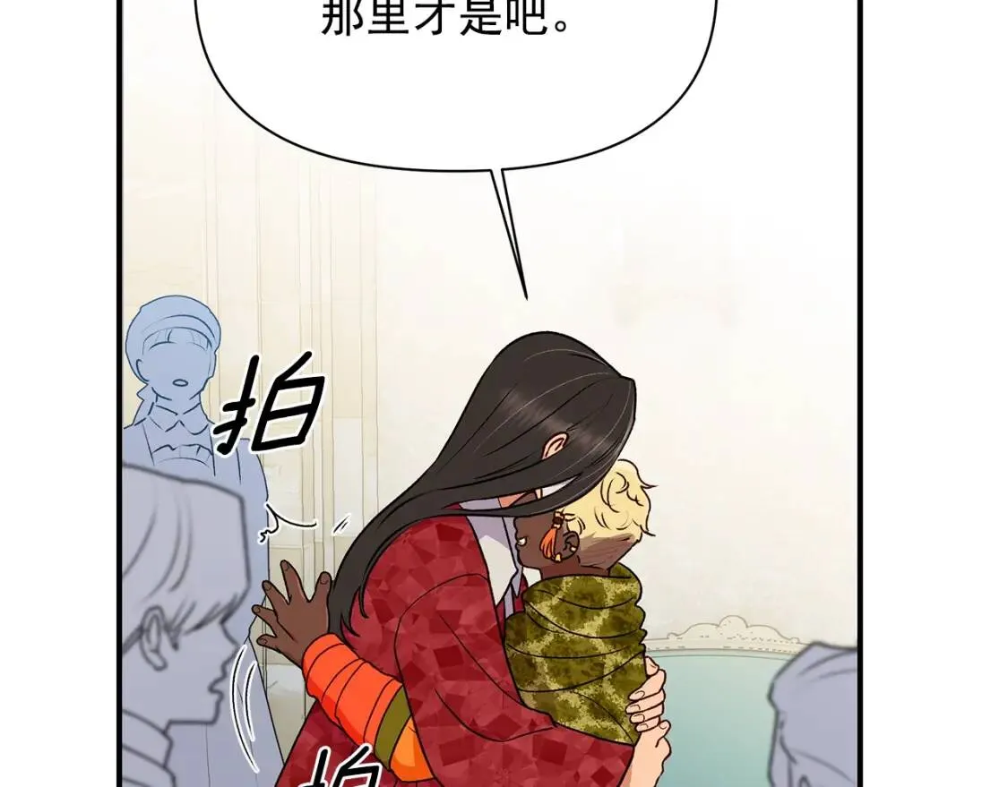 第82话 黑皮客人突然来访 第114页