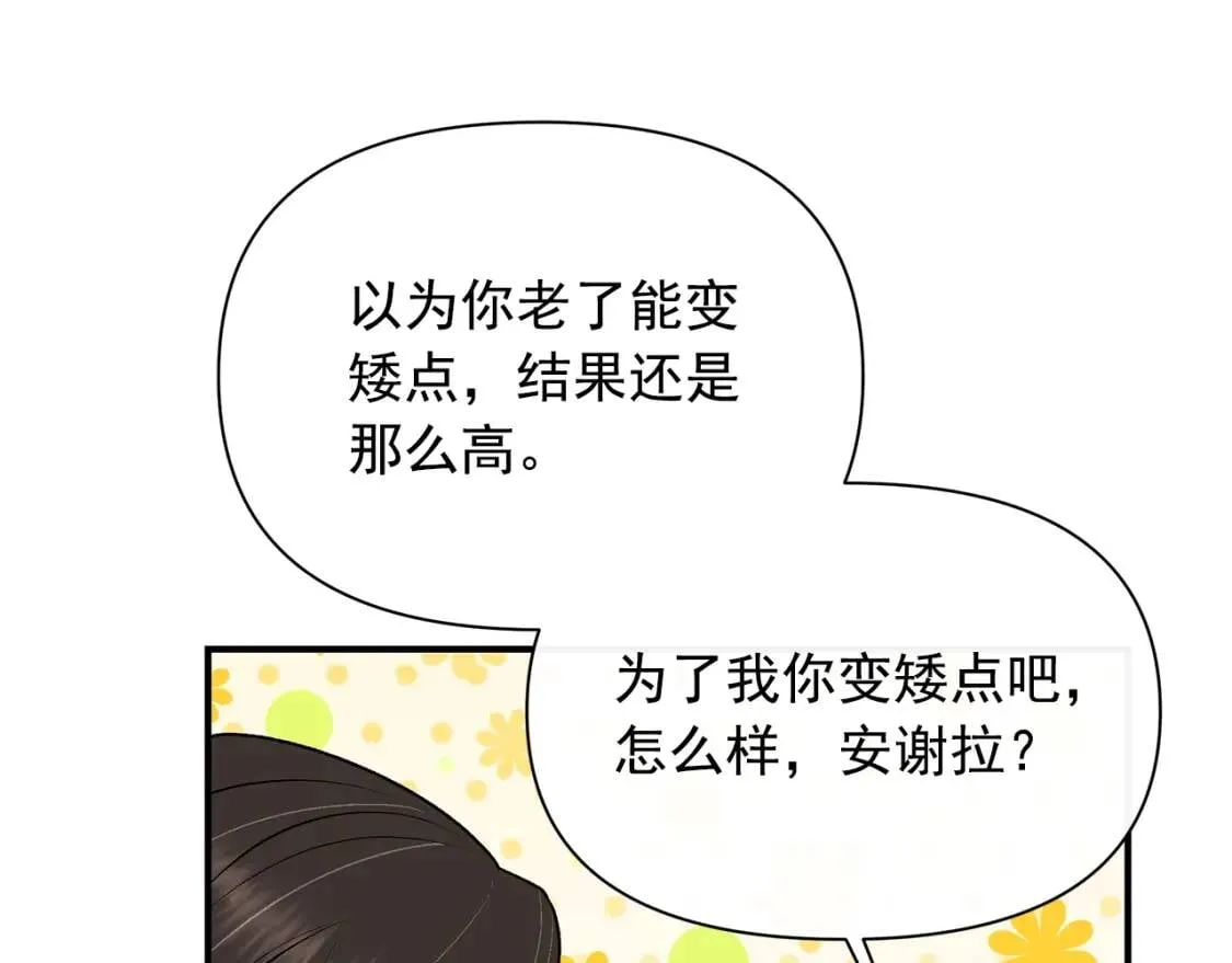 第82话 黑皮客人突然来访 第119页