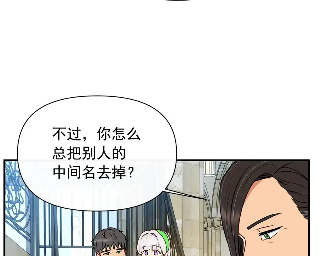 第82话 黑皮客人突然来访 第121页