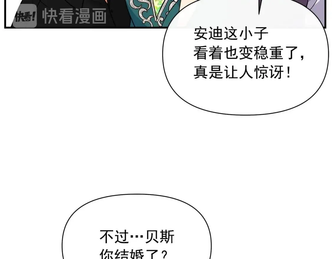 第82话 黑皮客人突然来访 第127页