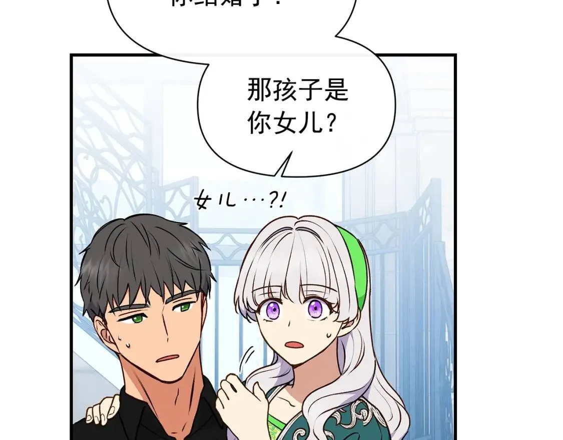 第82话 黑皮客人突然来访 第128页
