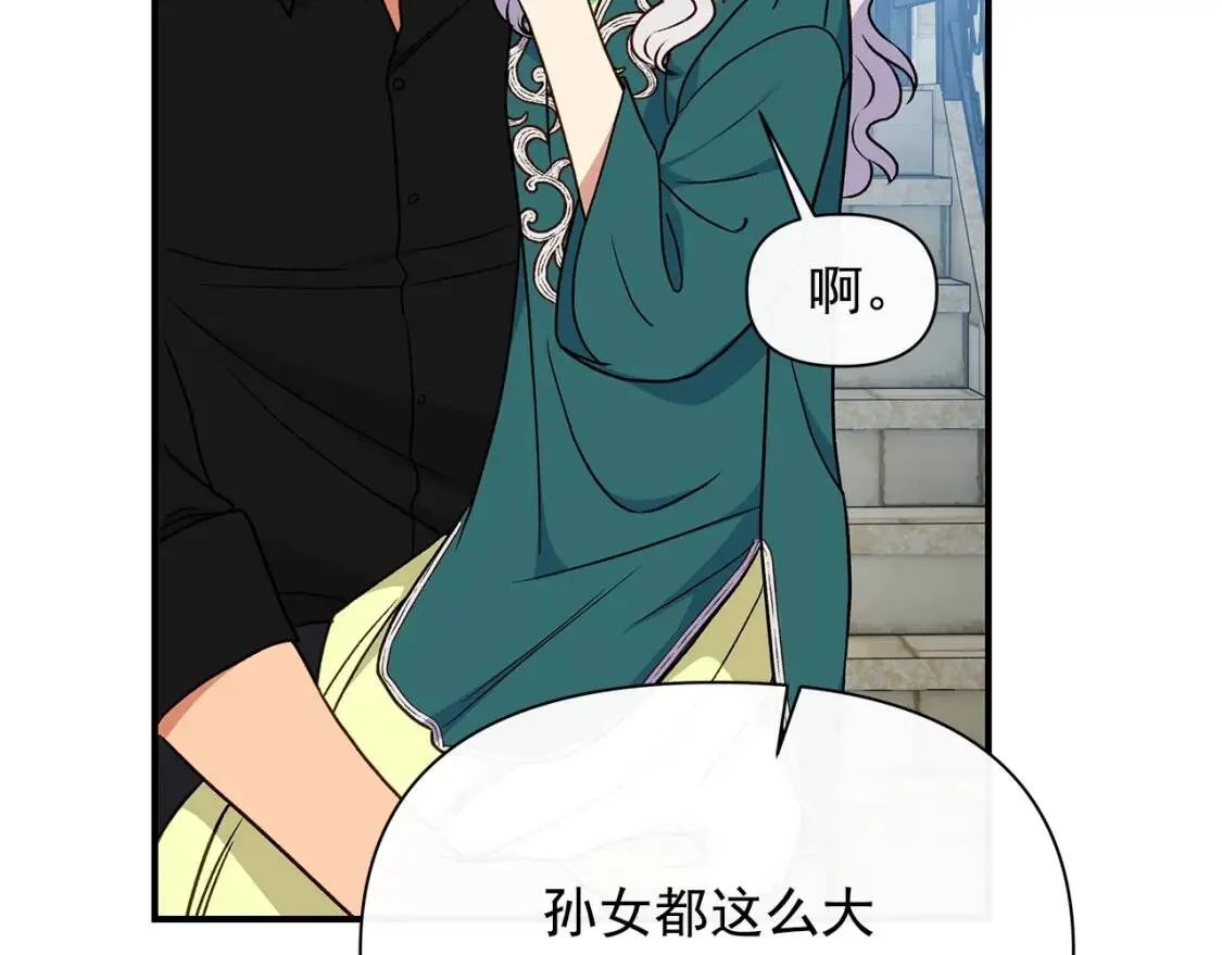 第82话 黑皮客人突然来访 第129页