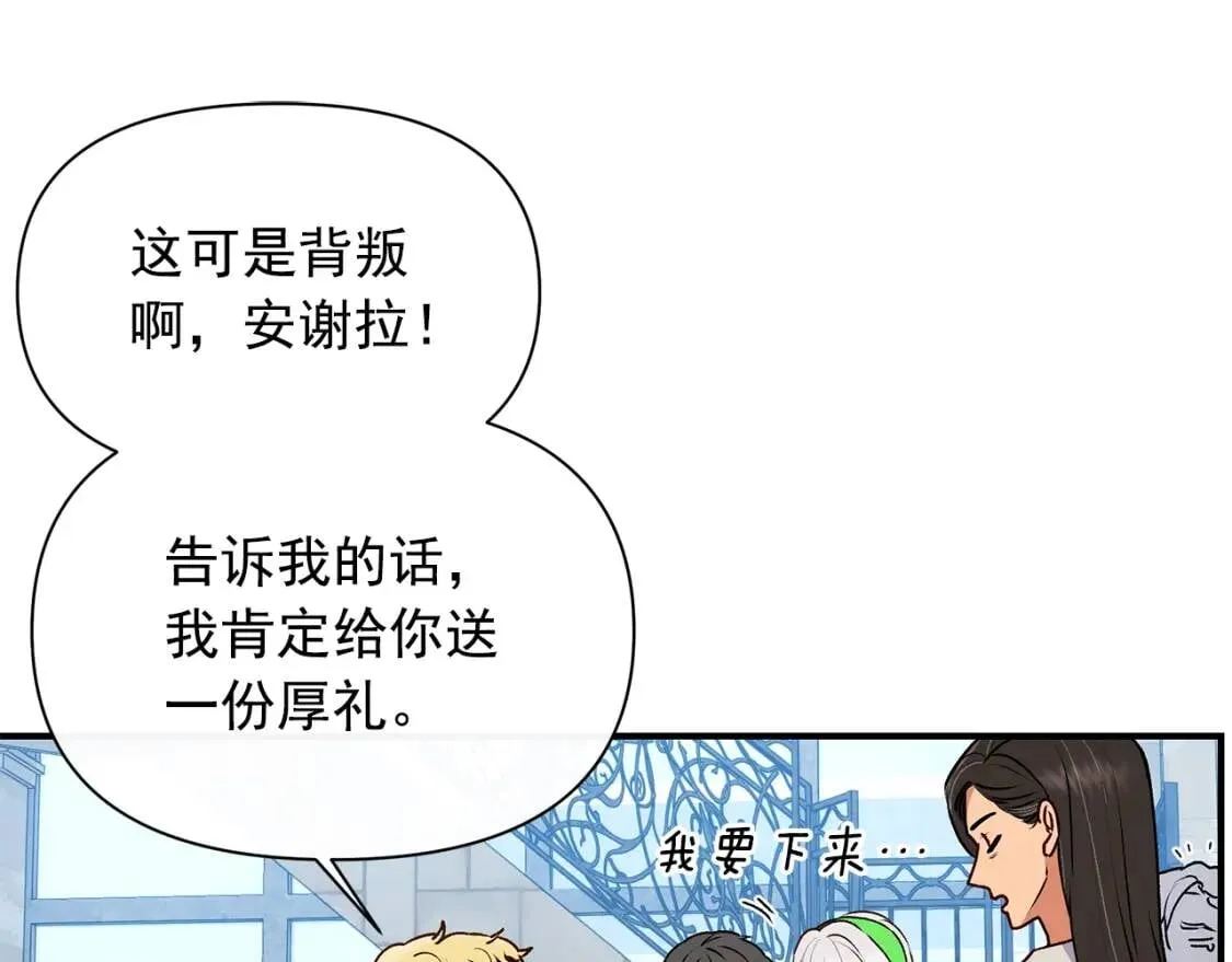 第82话 黑皮客人突然来访 第131页