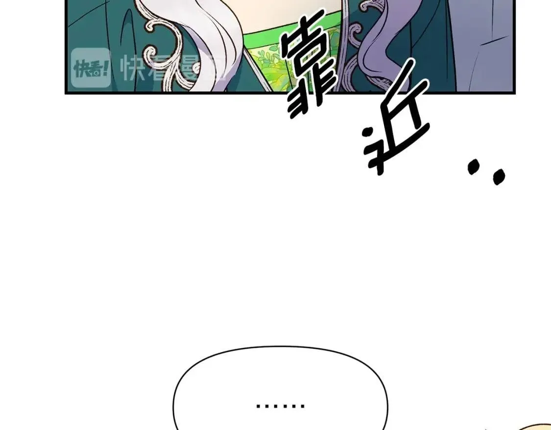 第82话 黑皮客人突然来访 第140页