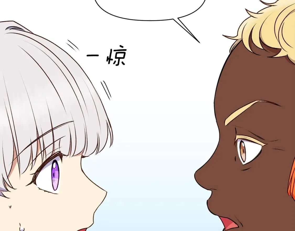 第82话 黑皮客人突然来访 第141页