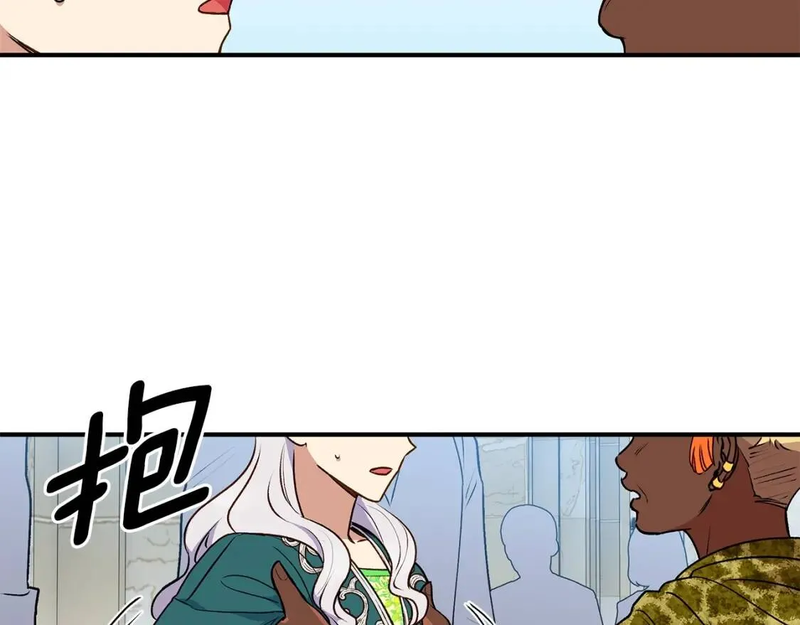 第82话 黑皮客人突然来访 第142页