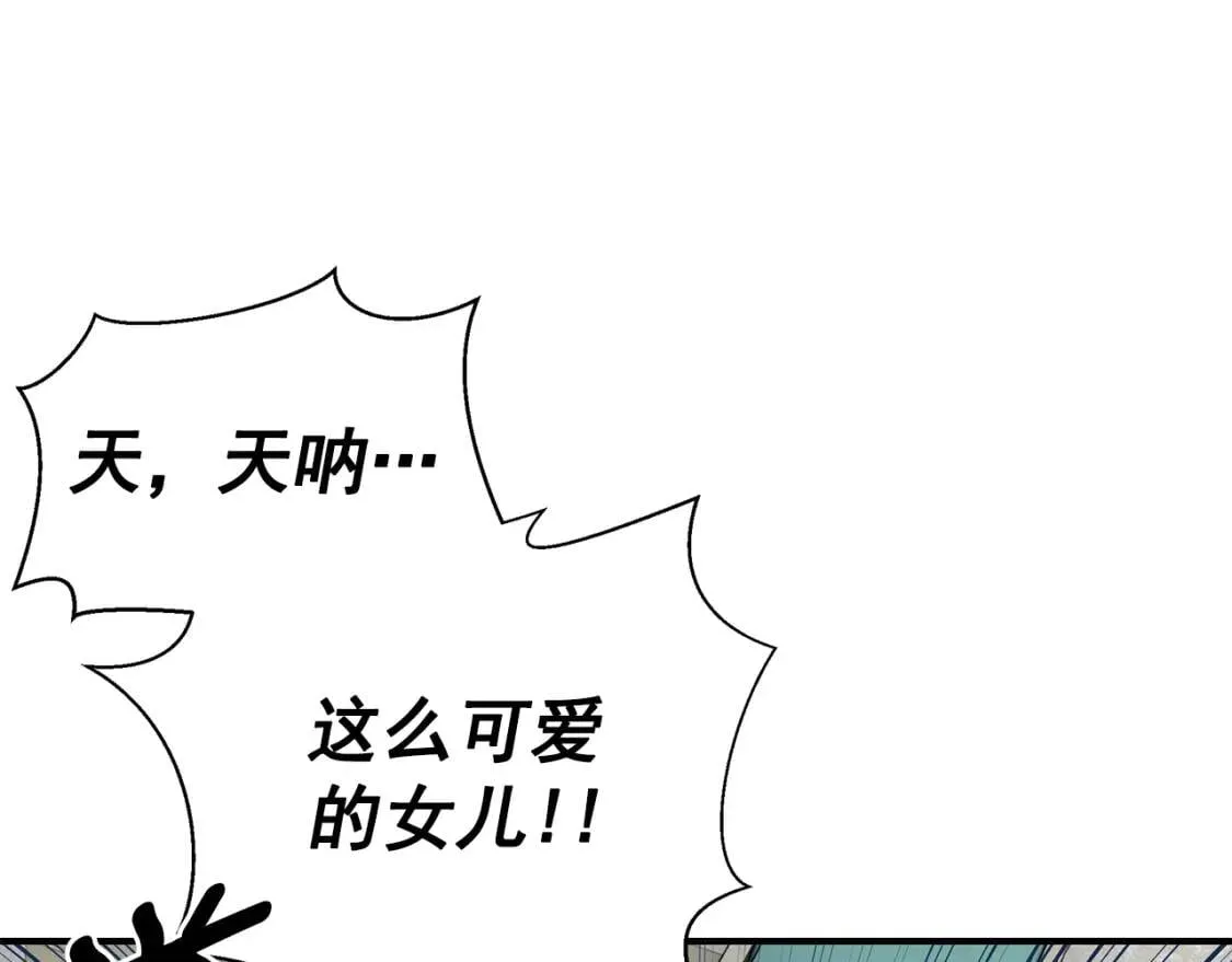 第82话 黑皮客人突然来访 第144页