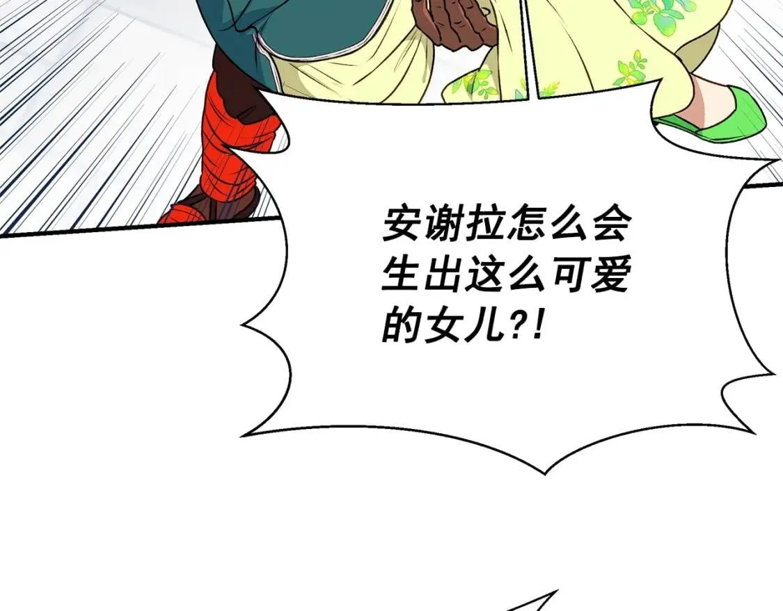第82话 黑皮客人突然来访 第146页