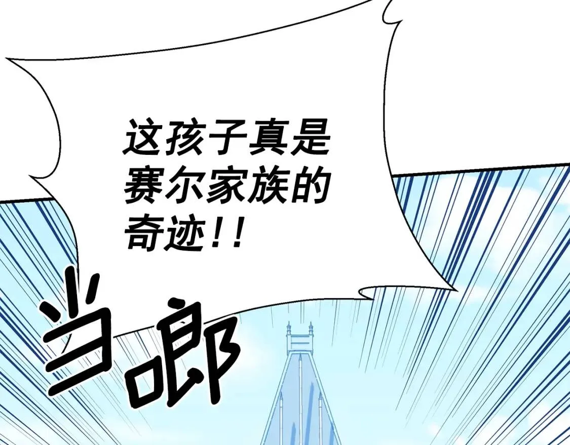 第82话 黑皮客人突然来访 第147页