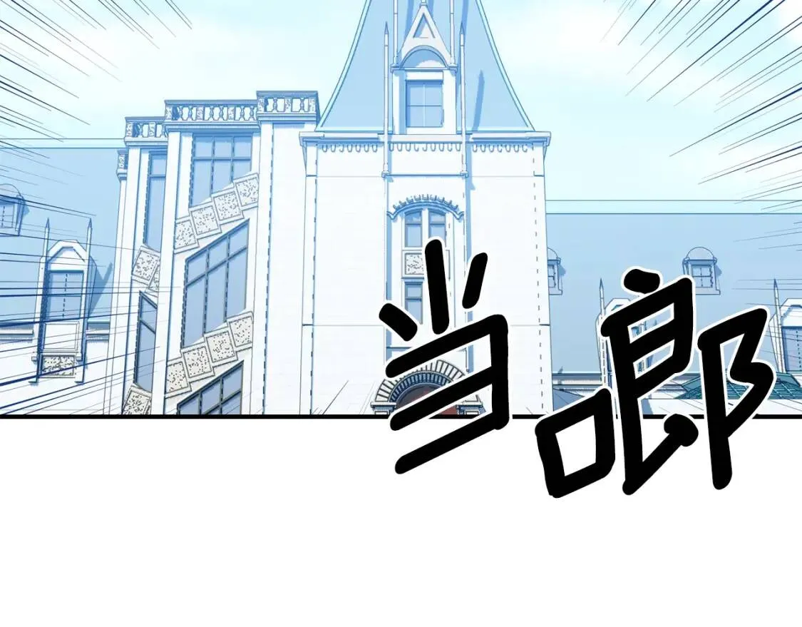 第82话 黑皮客人突然来访 第148页