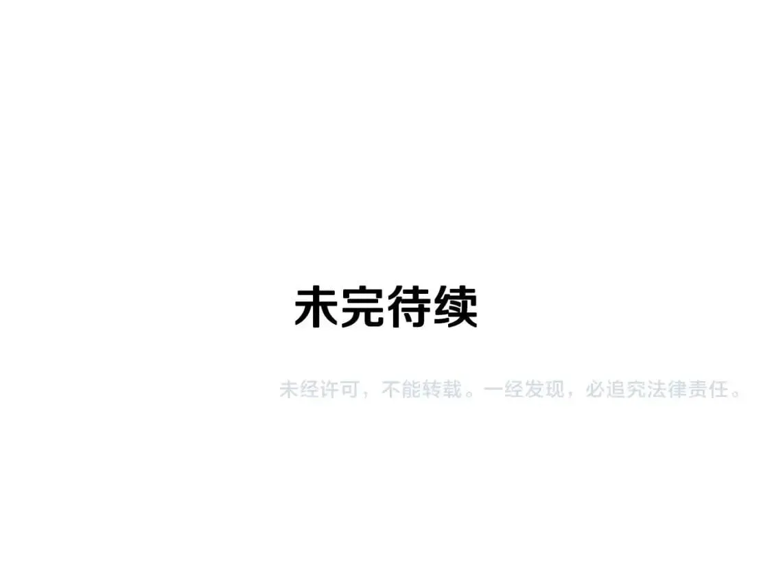 第82话 黑皮客人突然来访 第149页