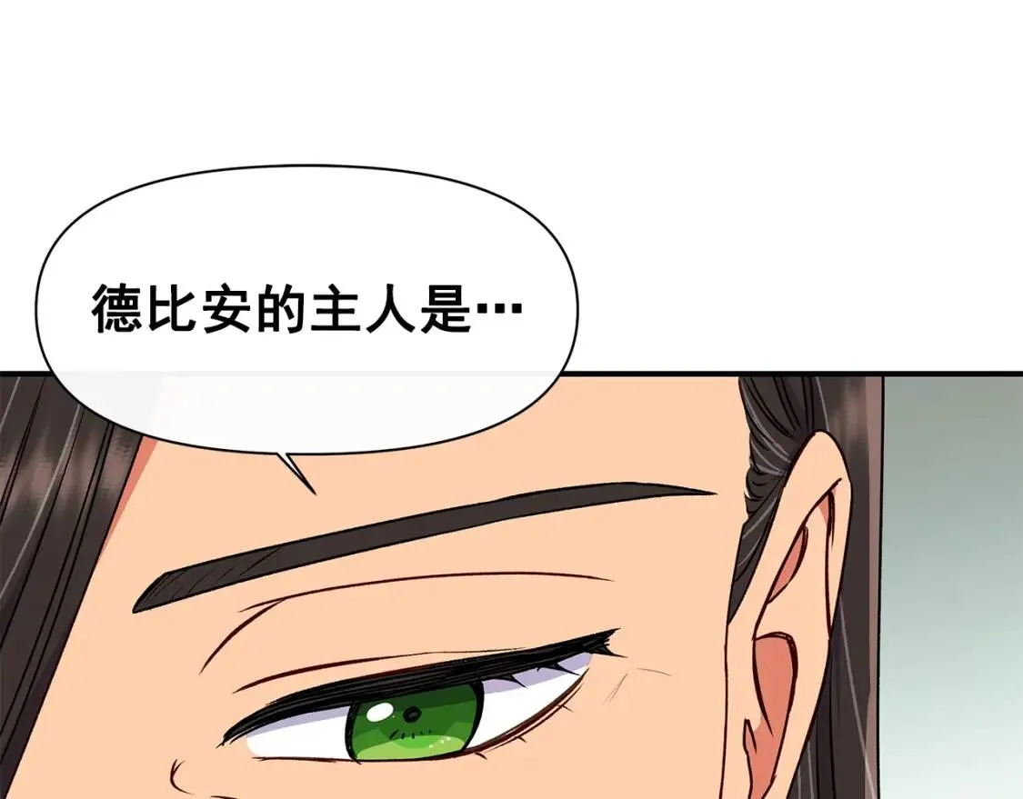 第81话 黑暗曝光 第1页