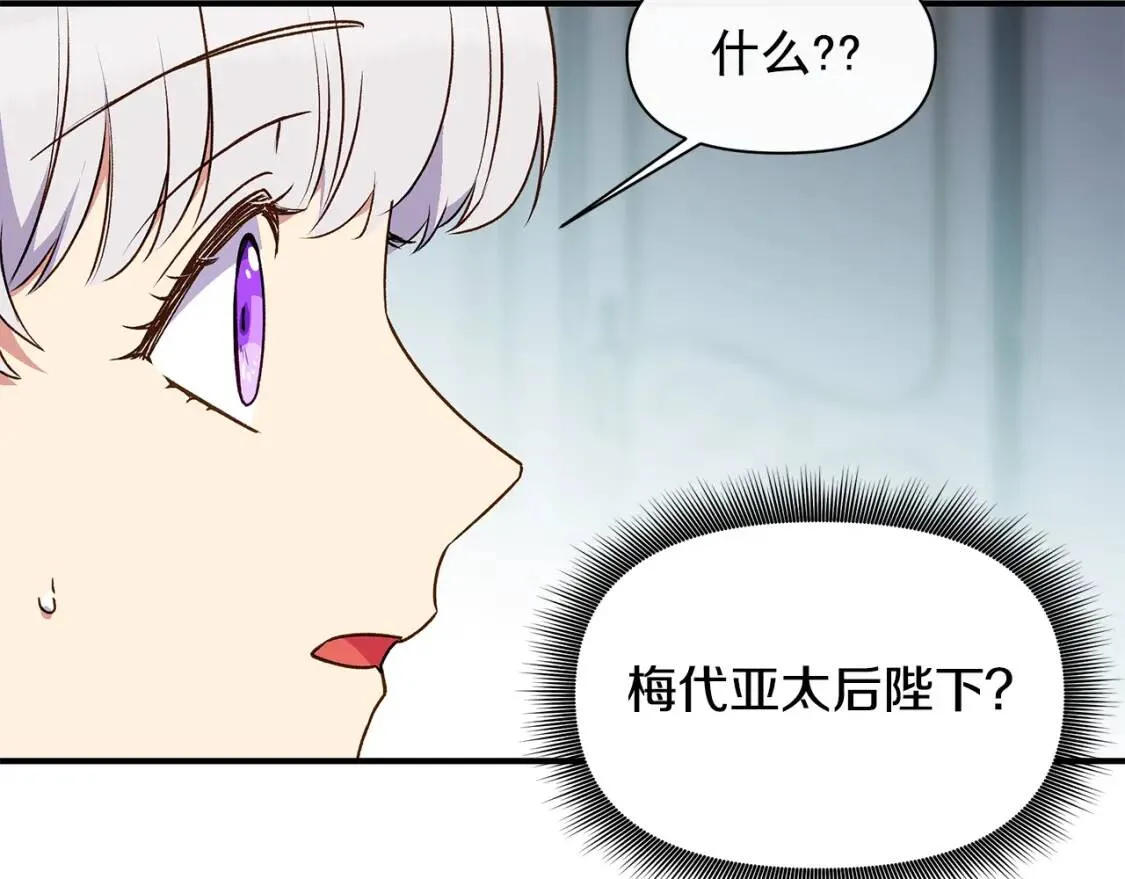 第81话 黑暗曝光 第3页