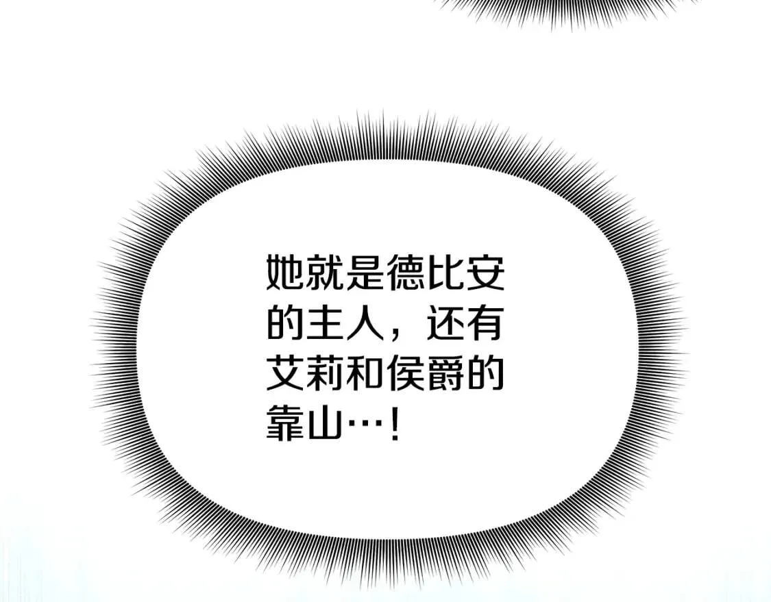 第81话 黑暗曝光 第4页