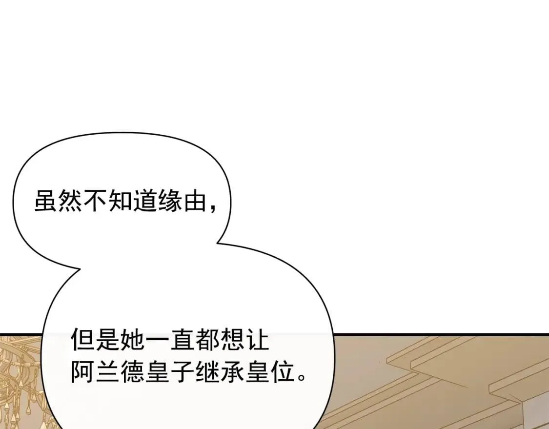 第81话 黑暗曝光 第11页