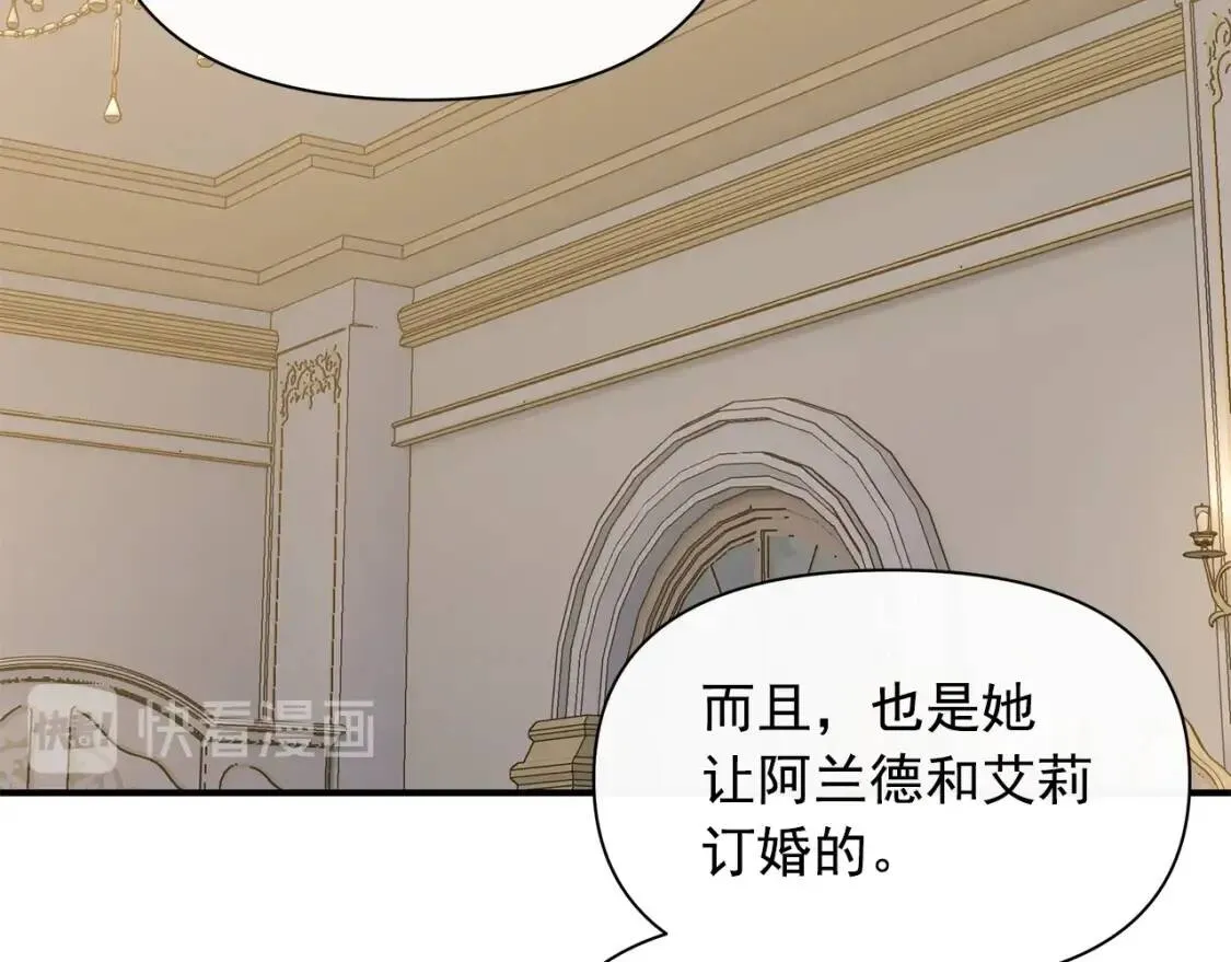 第81话 黑暗曝光 第12页