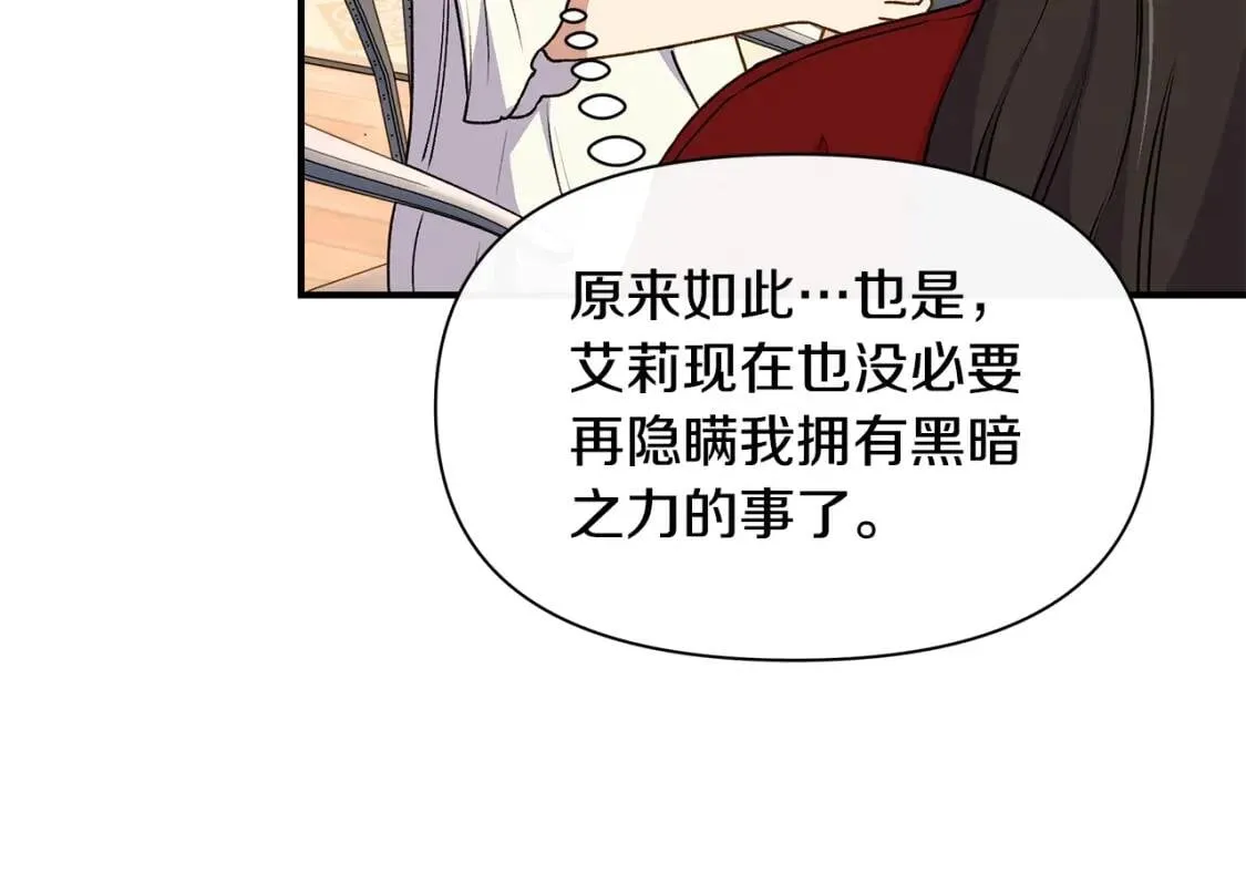 第81话 黑暗曝光 第15页