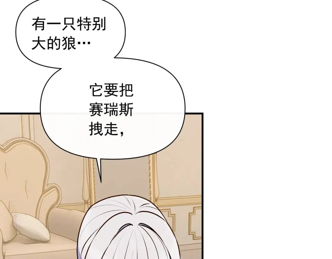 第81话 黑暗曝光 第18页