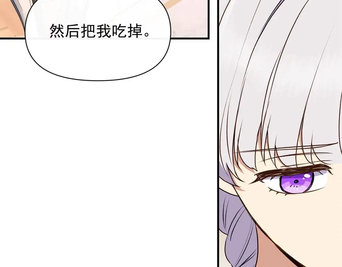 第81话 黑暗曝光 第20页