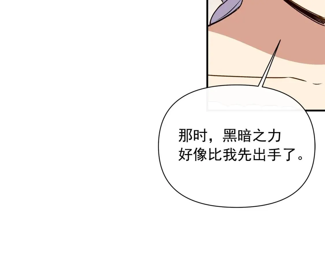 第81话 黑暗曝光 第21页