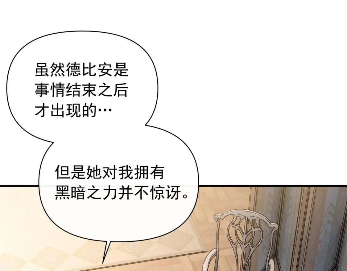 第81话 黑暗曝光 第22页