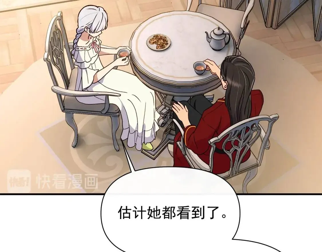第81话 黑暗曝光 第23页