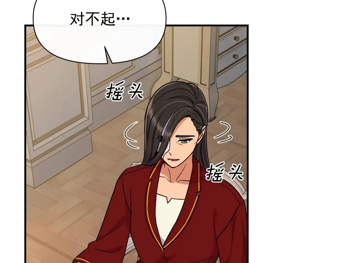 第81话 黑暗曝光 第25页