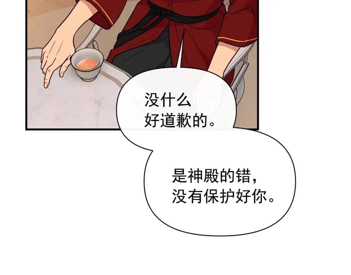 第81话 黑暗曝光 第26页