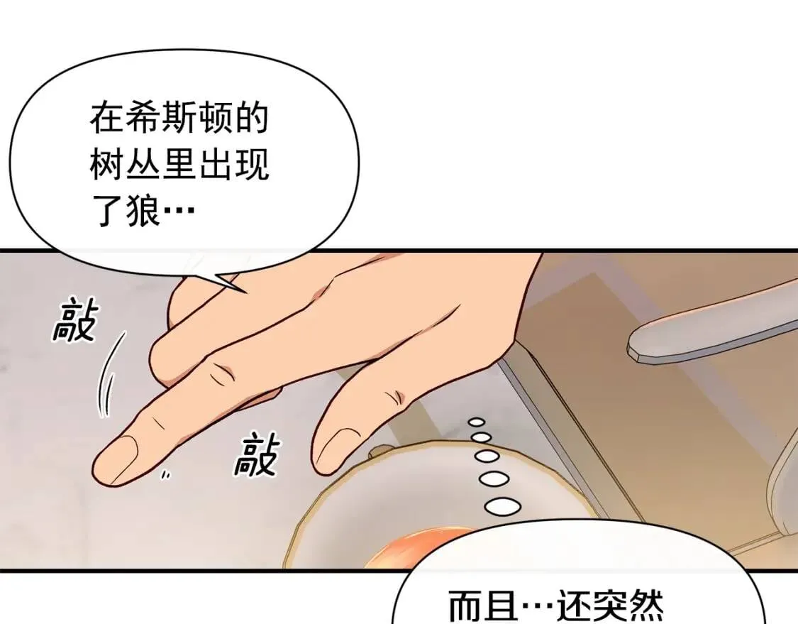 第81话 黑暗曝光 第27页