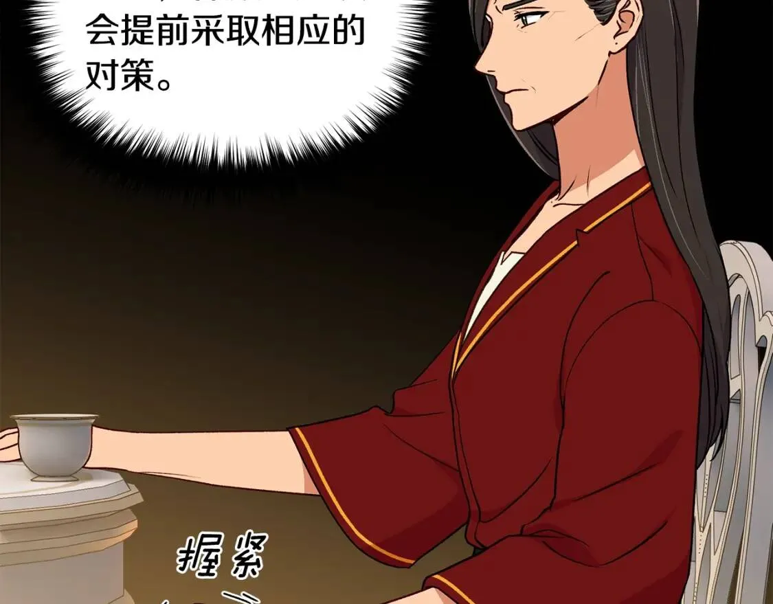 第81话 黑暗曝光 第30页