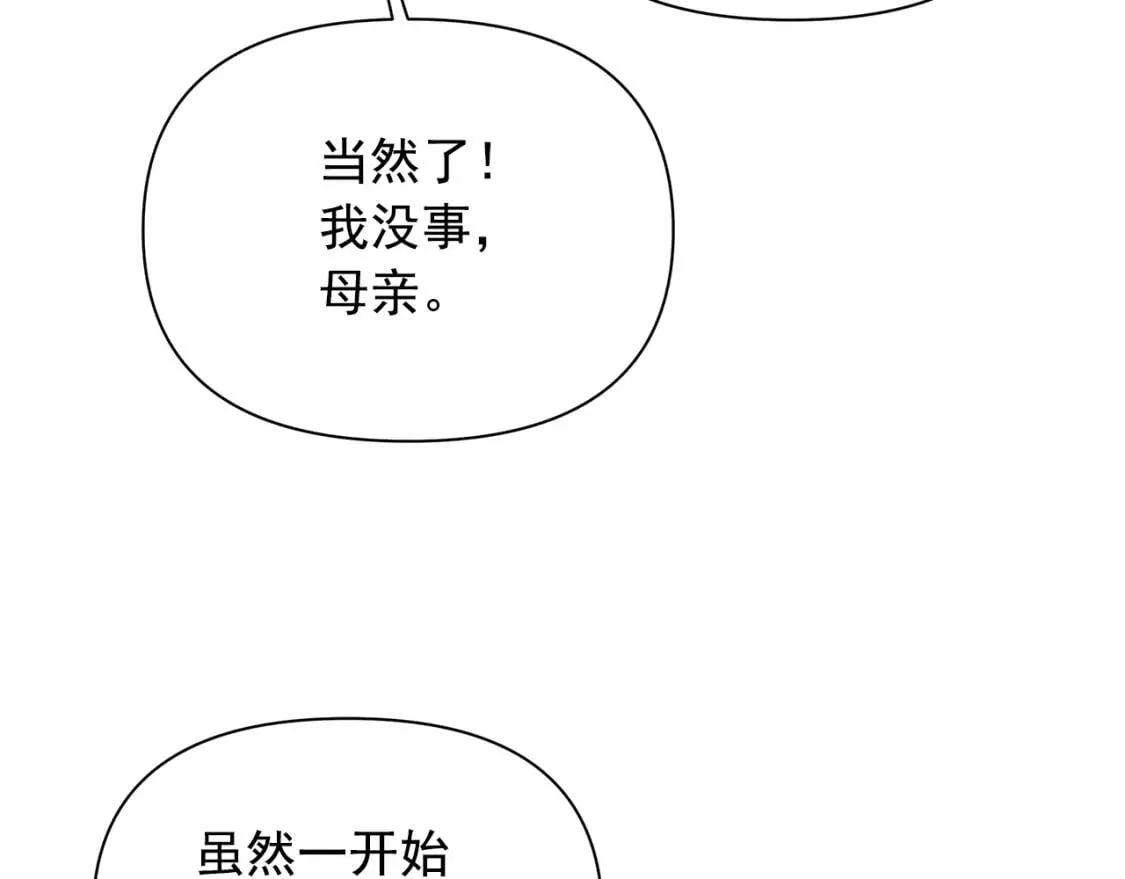 第81话 黑暗曝光 第34页